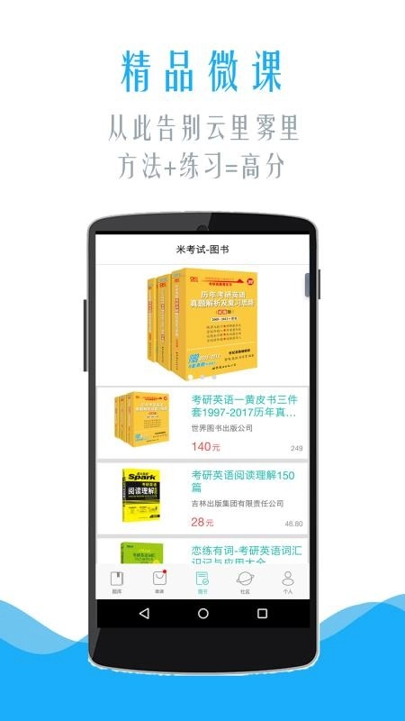 MBA考研图3