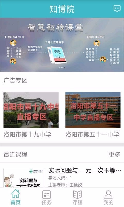 知博院教育图4