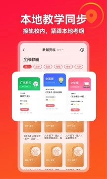 掌门优课图4