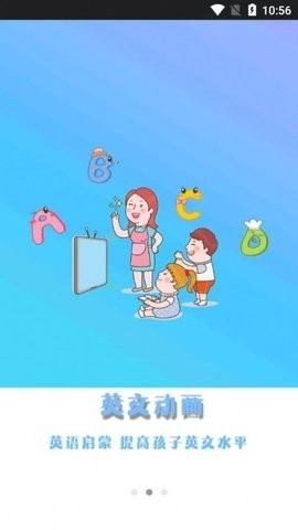儿童早教英语图1