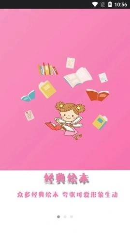 儿童早教英语图3