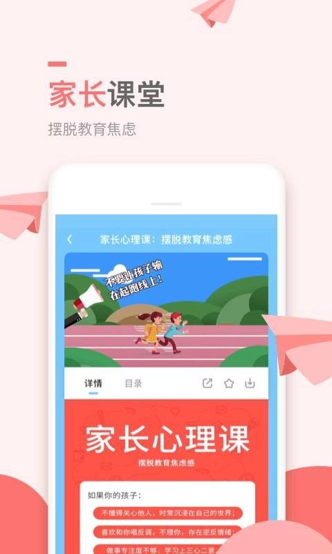 万门小学图4