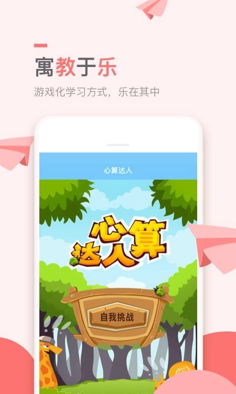 万门小学图3
