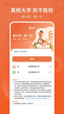 高考志愿直通车图5