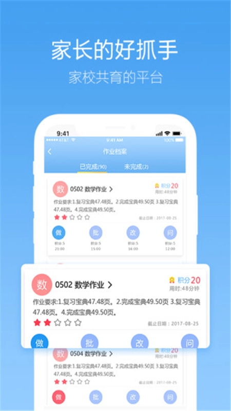 精益作业通图2