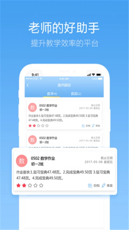 精益作业通图1