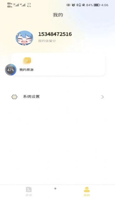 落脚地租房图3