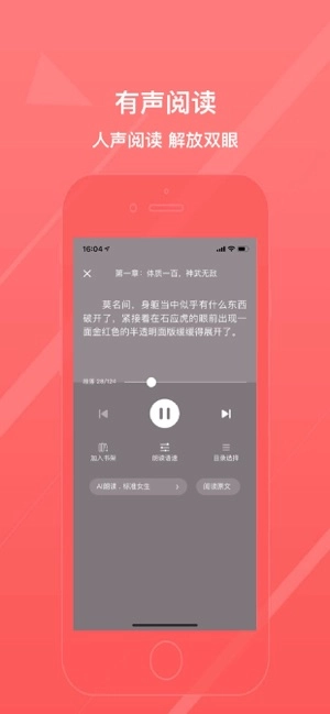 八戒阅读器旧版图5