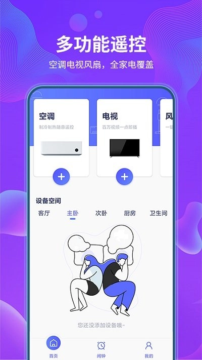 空调遥控器万智能型图1
