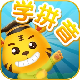 儿童学汉语拼音 V4.2