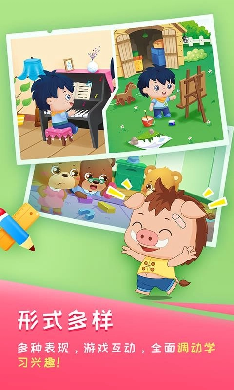 哆哆学堂图2