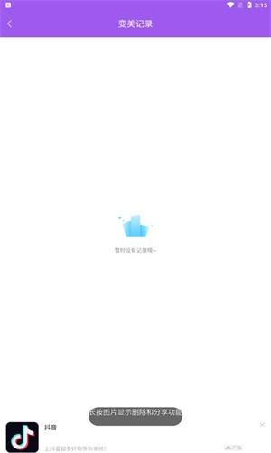 甜美美颜自拍图3