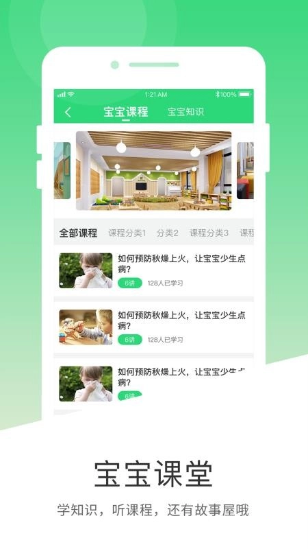 学童乐图4