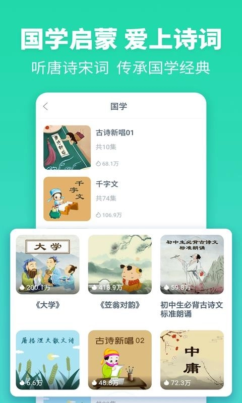 故事多多官方版图2