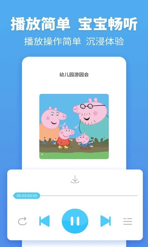 故事多多官方版图1
