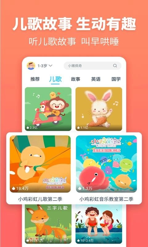 故事多多官方版图4