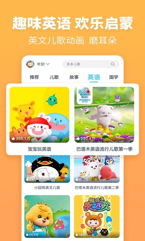 故事多多官方版图3