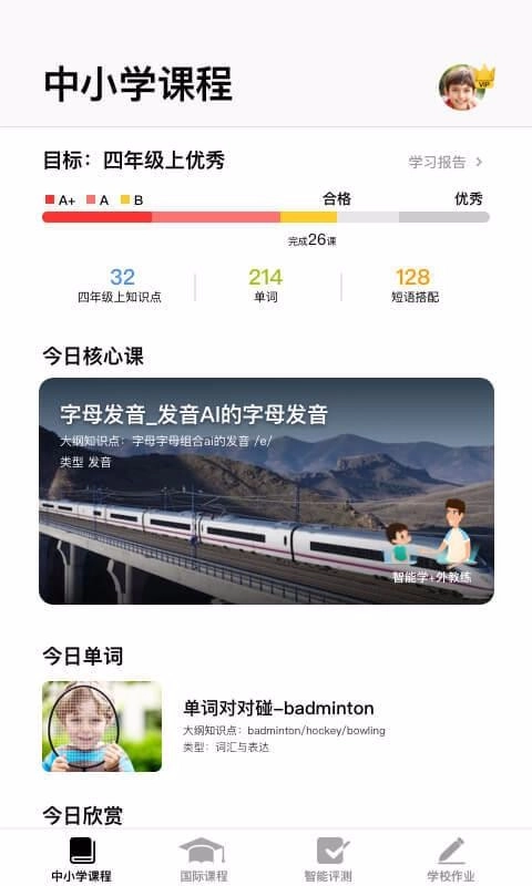 BOXFiSH盒子鱼英语-图1