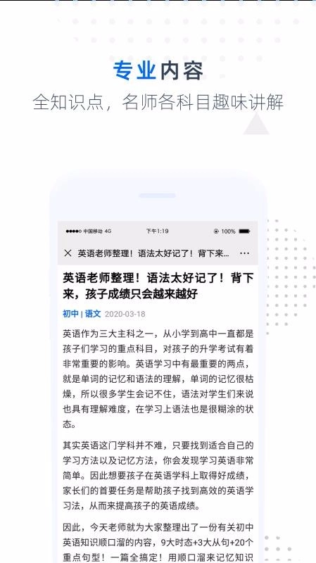 难题捕手图4