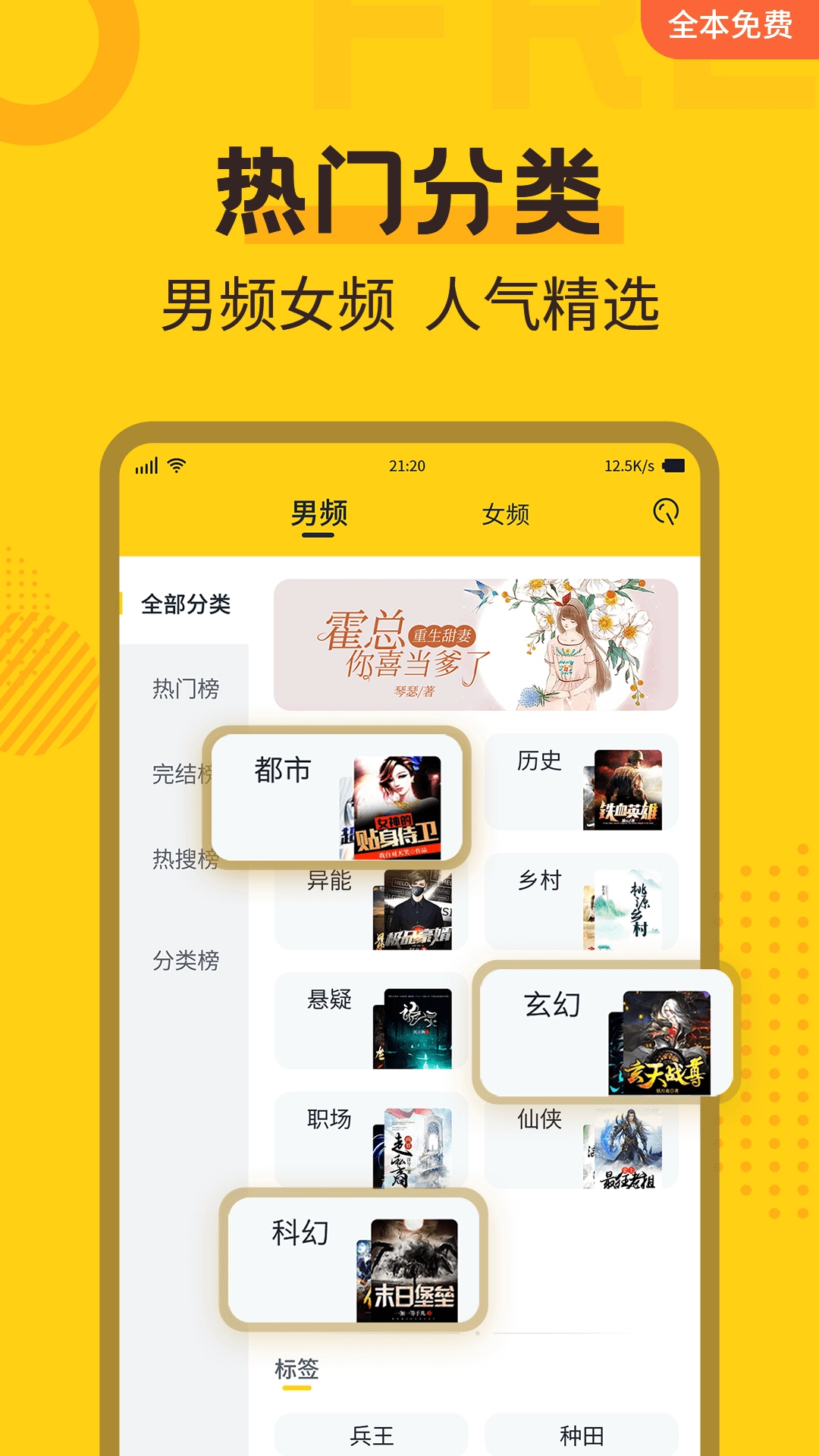 免费小说阅读图5