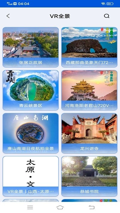 VR高清街景地图图2