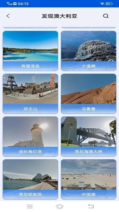 VR高清街景地图图3