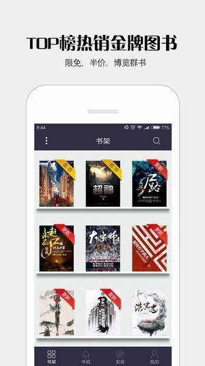 派派小说阅读器图2