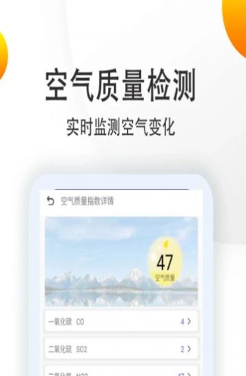 天气预报点蘸图3