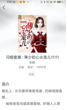 冰甜小说安卓官方版(2)