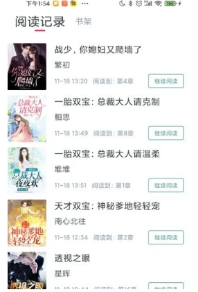 冰甜小说安卓官方版(3)