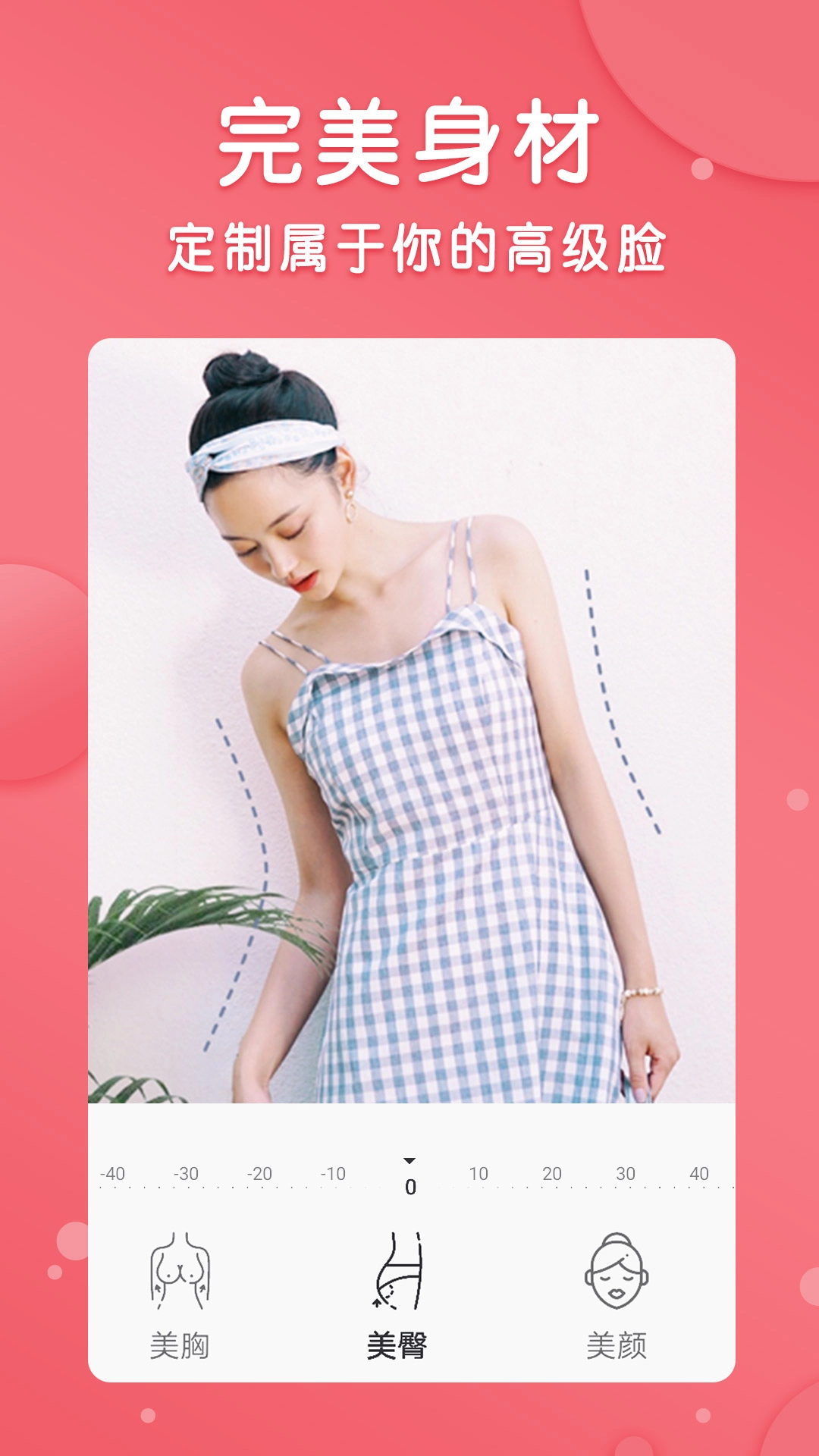 智能美颜p图修图图4