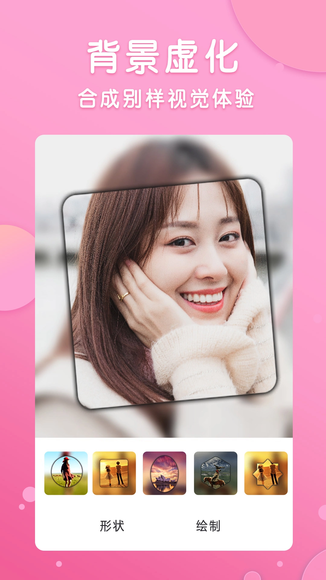 智能美颜p图修图图2