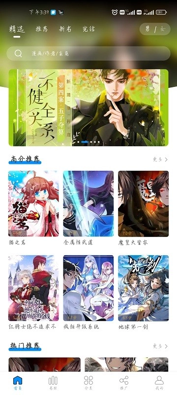 爱漫域原版1