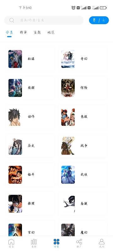 爱漫域原版2