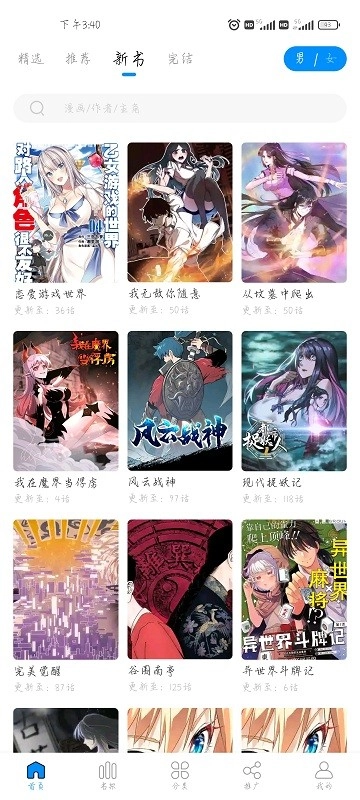 爱漫域原版4