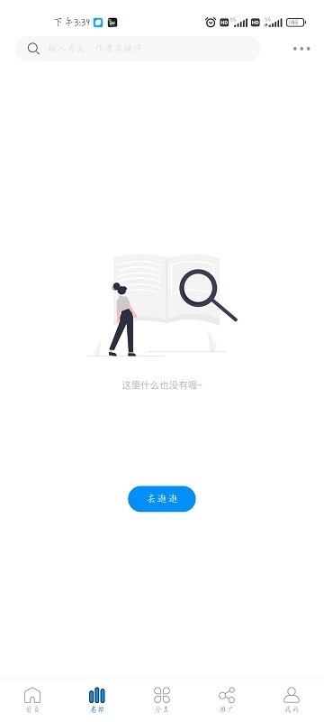 爱漫域原版3