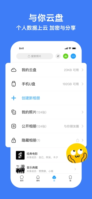 与你