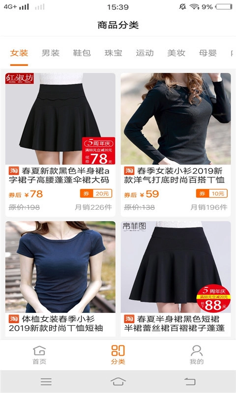 福利购优惠券图4