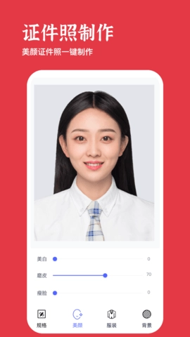 美照玩图大师图1