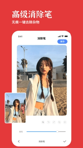 美照玩图大师图4