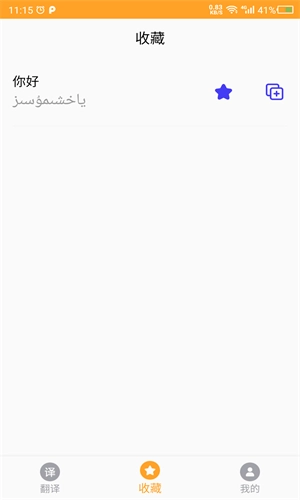 维吾尔语翻译图4