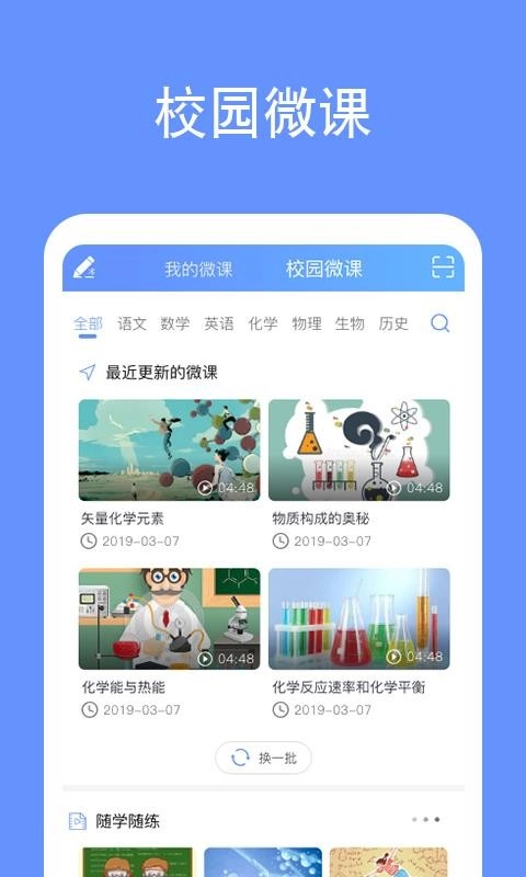 鹿课Look图2