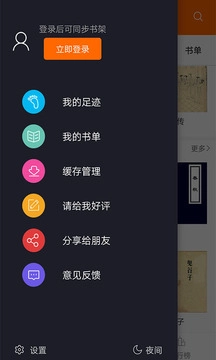 顶点小说最新版图2