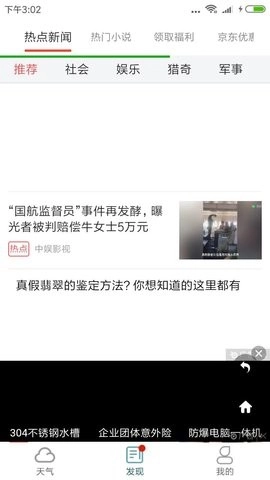 本地实时天气预报图3