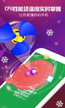 缓存清理大师图3