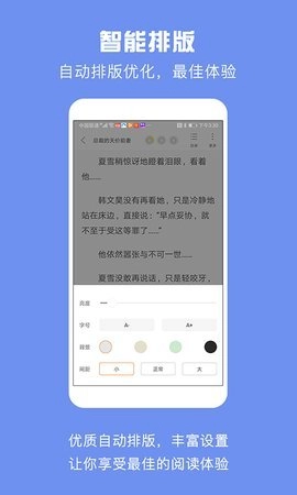 全民免费看书图2