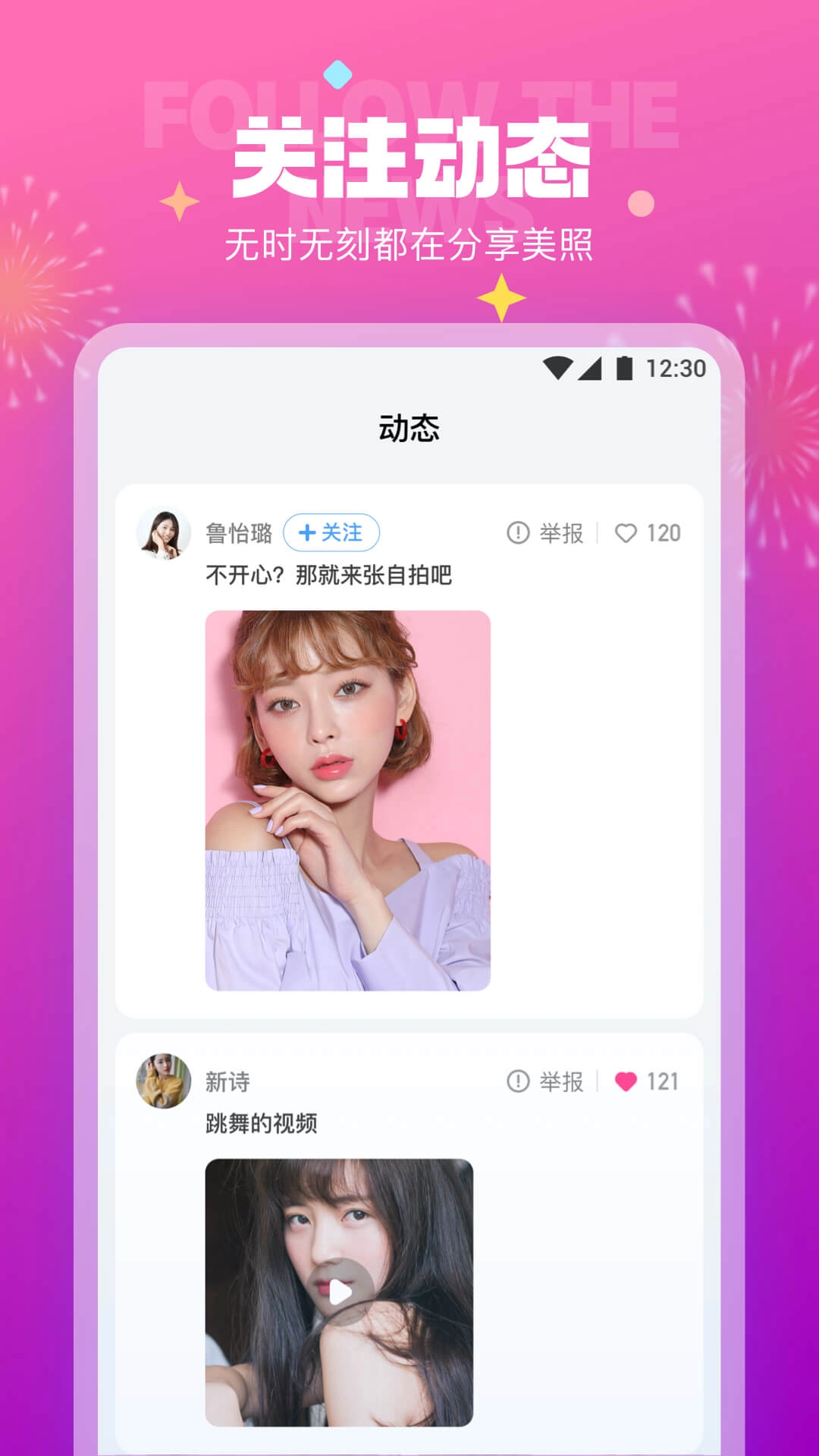 花馆图4