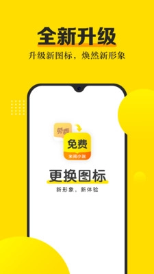 米阅小说图1