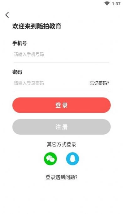 随拍教育图2