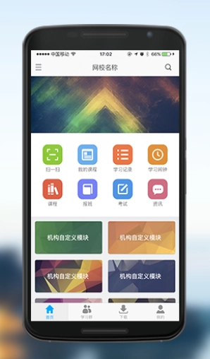 复航网校图4